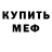 Метадон мёд Gordey Jurkany