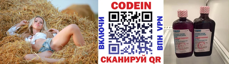 blacksprut вход  Касимов  Codein Purple Drank 