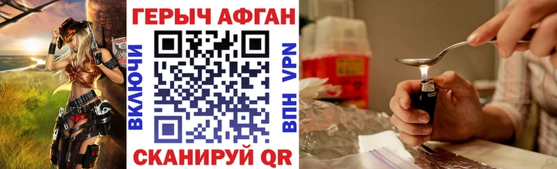 ГЕРОИН Heroin  Касимов 